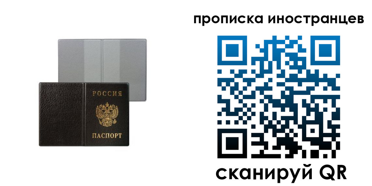 временная регистрация в квартире в Тереке
