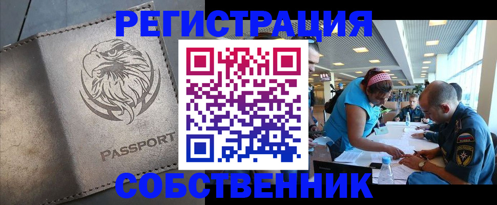 где прописаться в Тереке