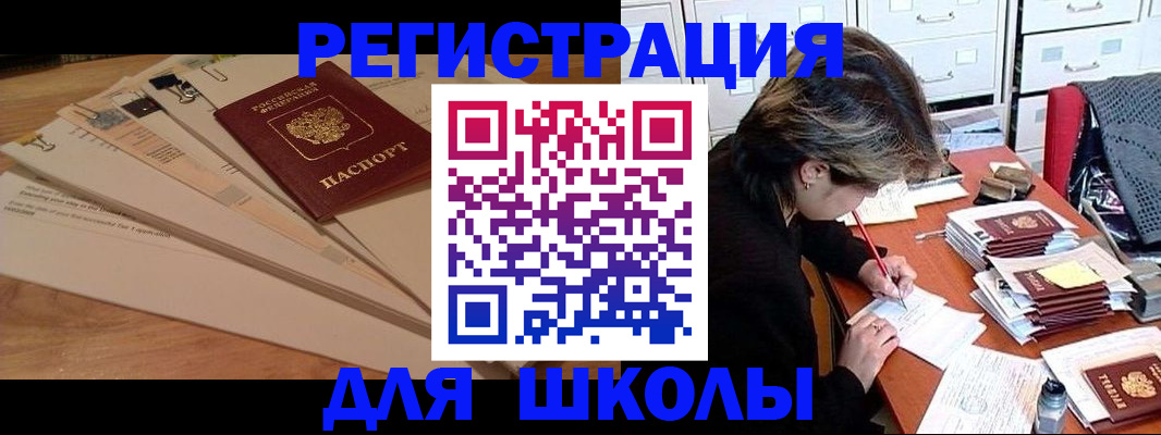 прописка 2025 в Тереке