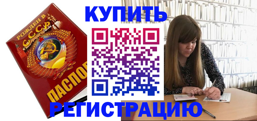 прописка для военкомата в Тереке